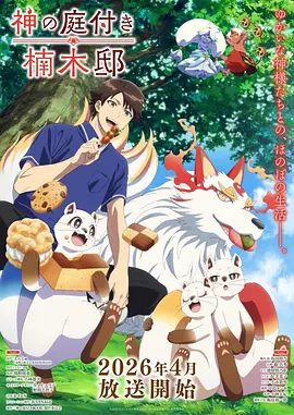 恐怖动画黑猫回廊海报